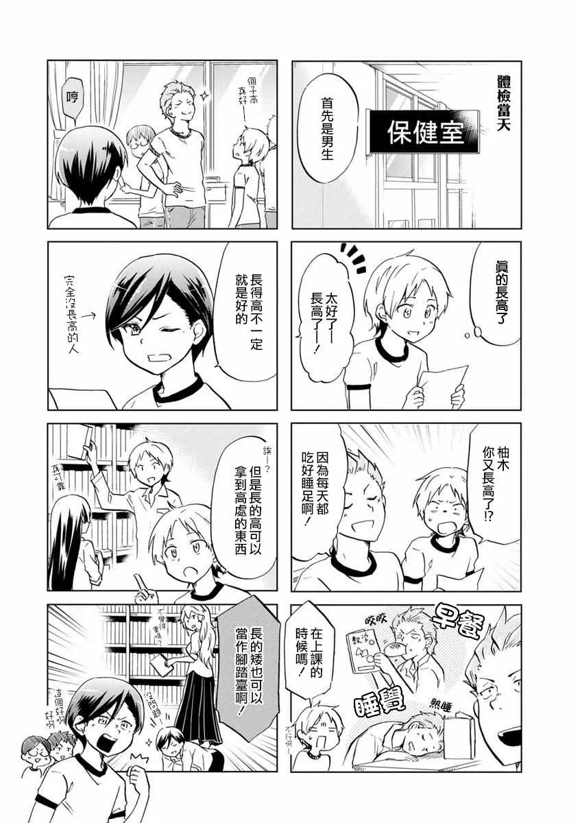 第34话 第3页