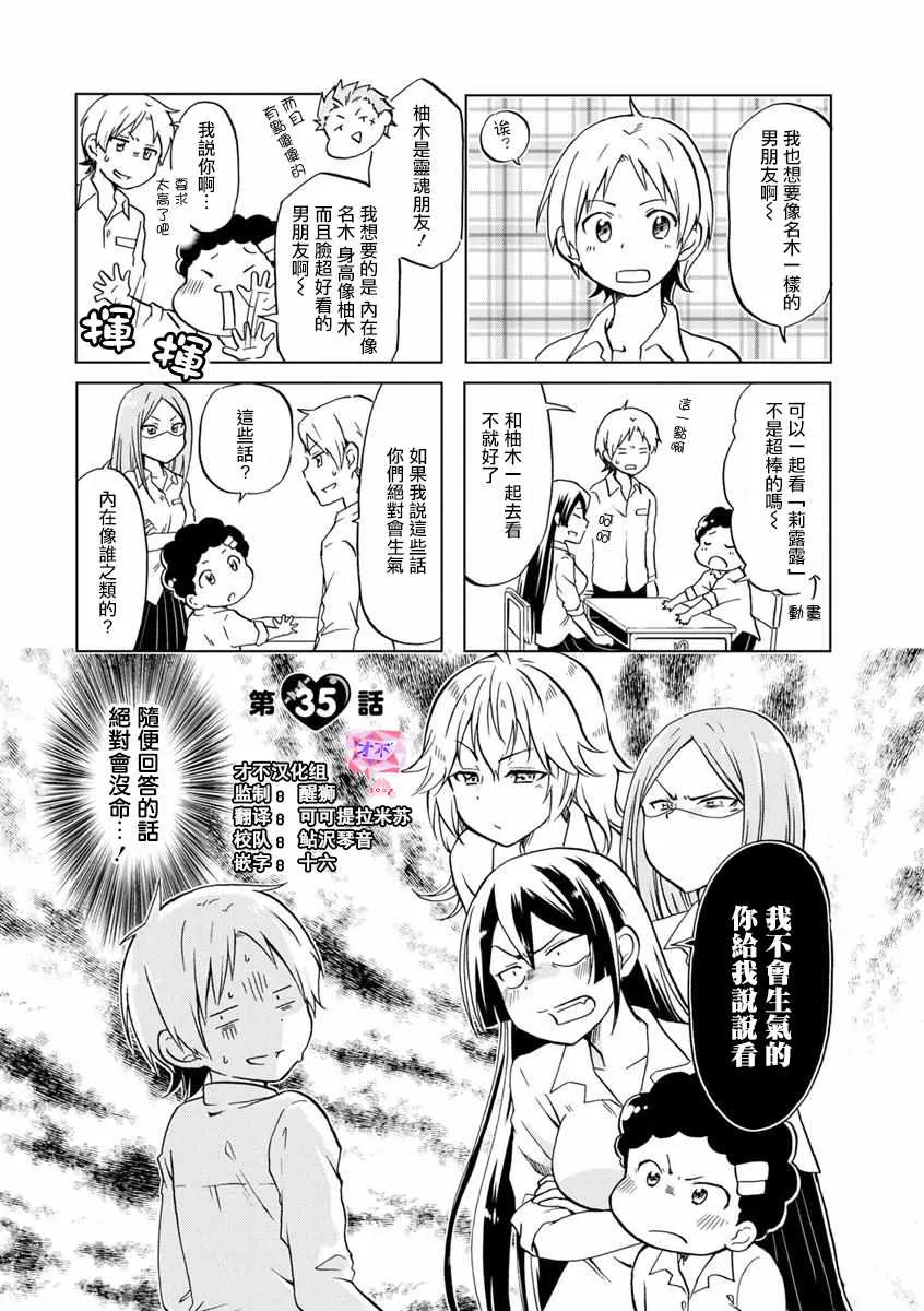 第35话 第1页