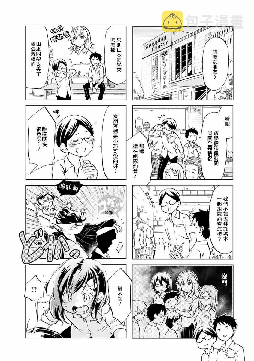 第35话 第2页