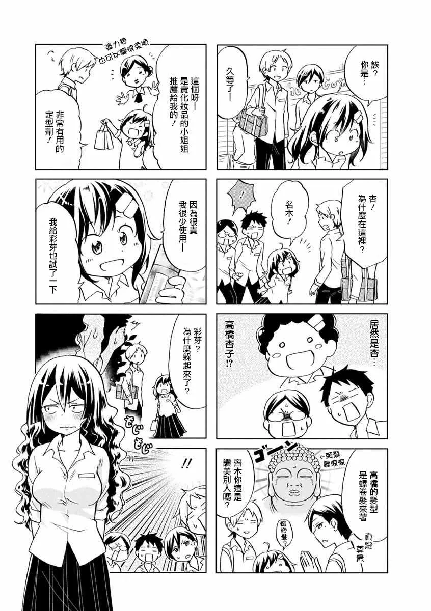 第35话 第3页