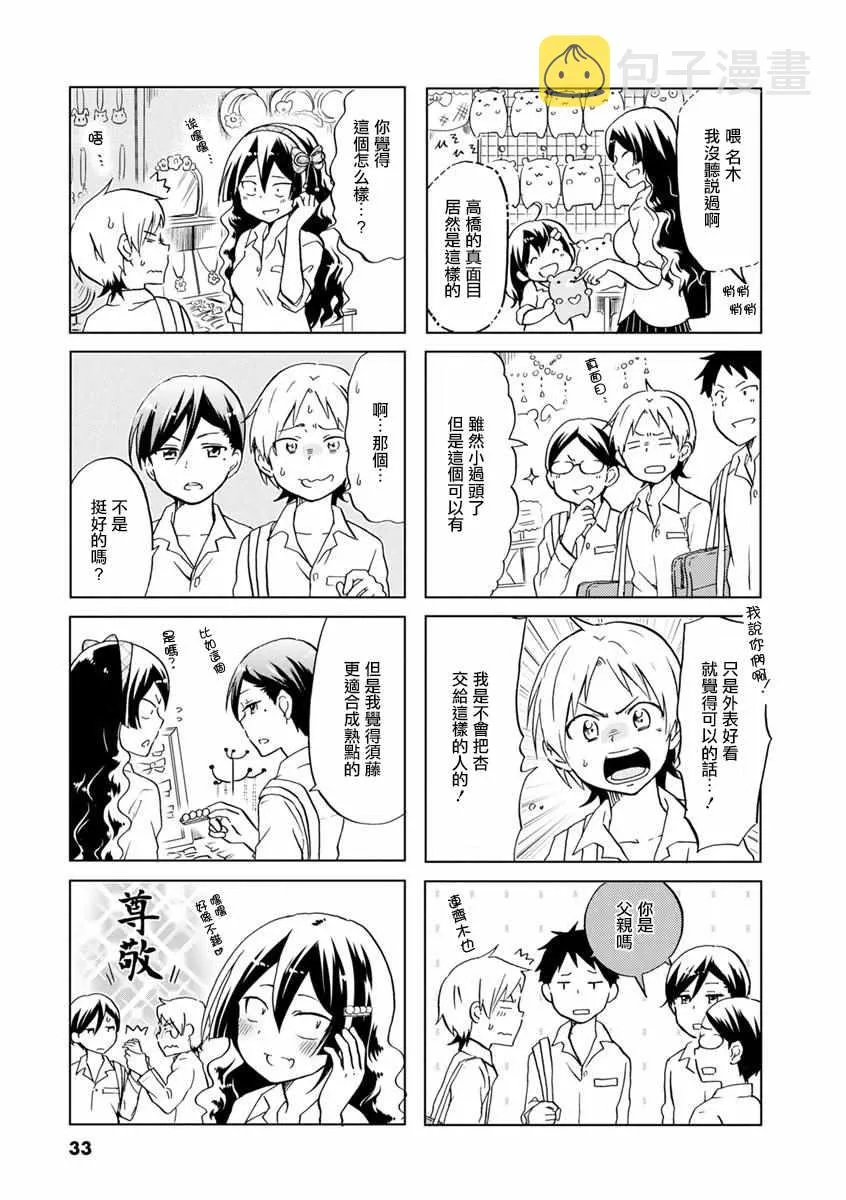 第35话 第5页