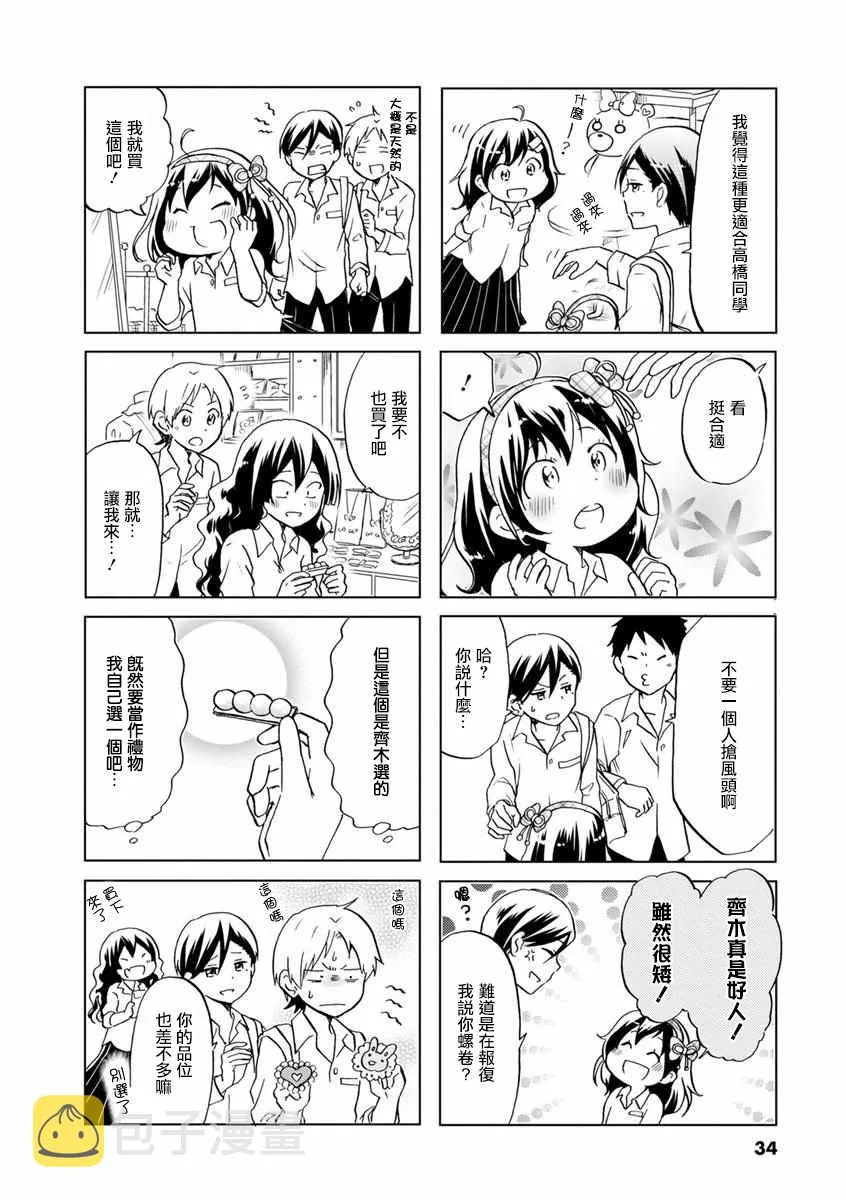 第35话 第6页