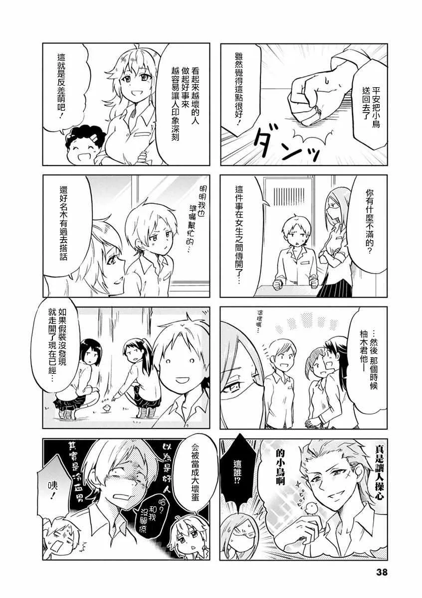 第36话 第2页