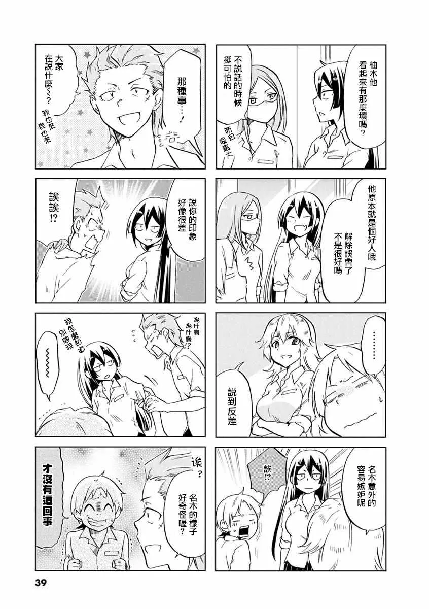 第36话 第3页