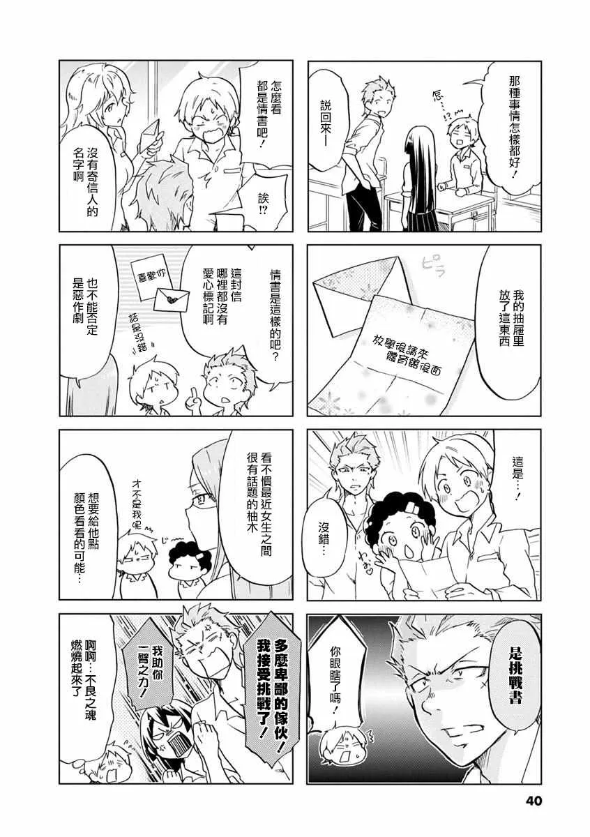 第36话 第4页