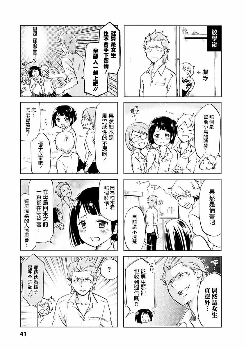 第36话 第5页