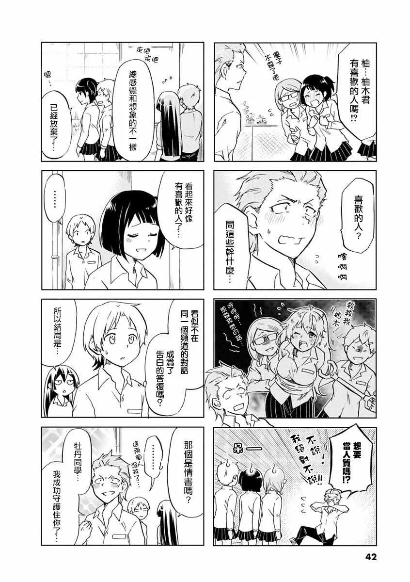 第36话 第6页