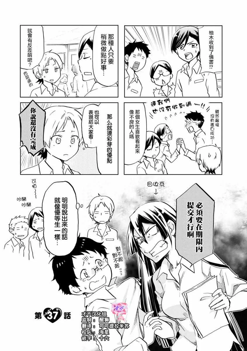 第37话 第1页