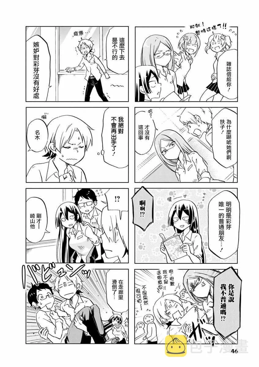 第37话 第4页