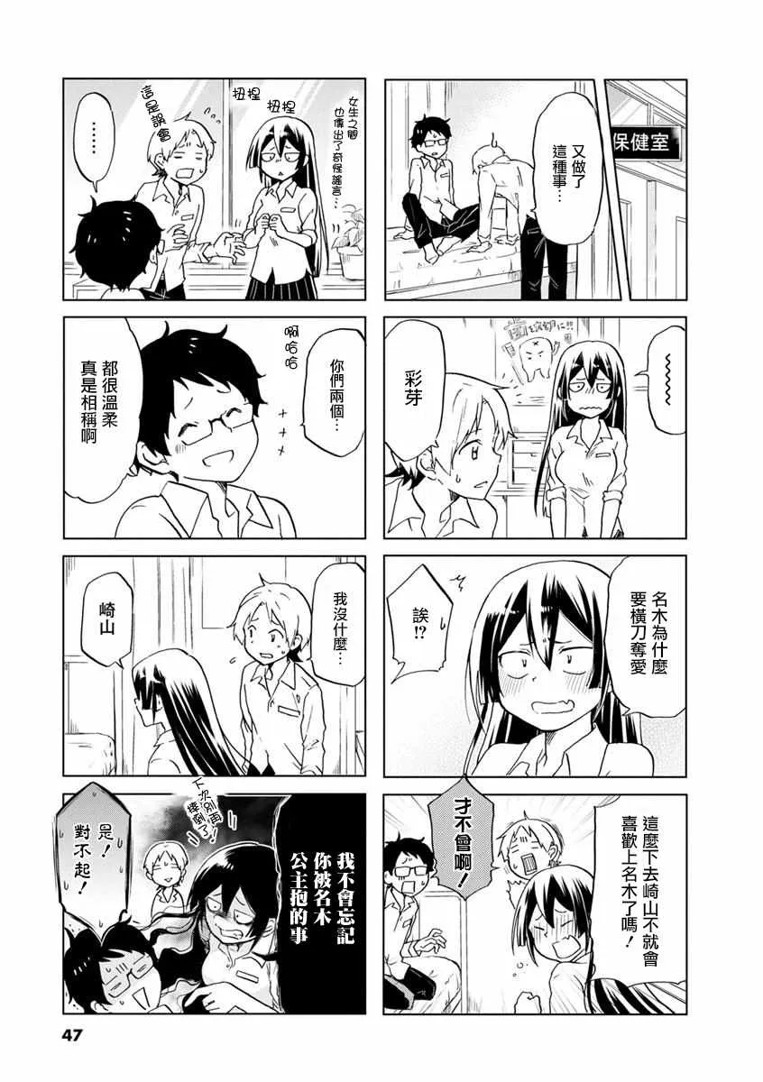 第37话 第5页
