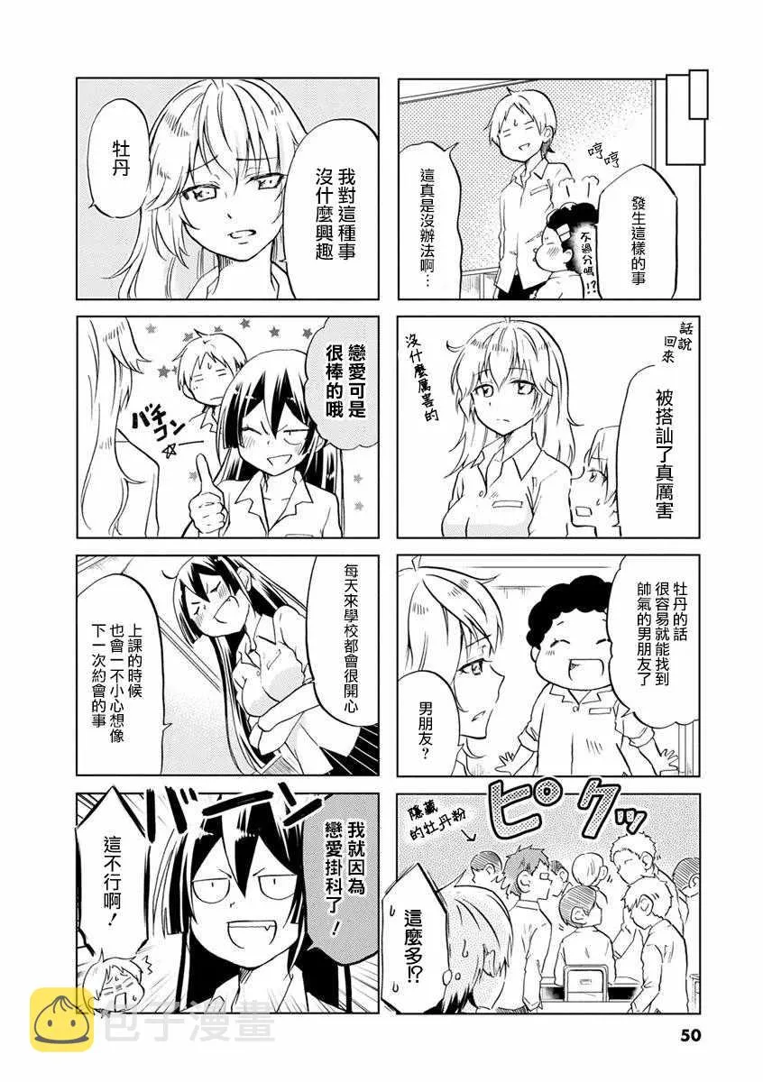 第38话 第2页