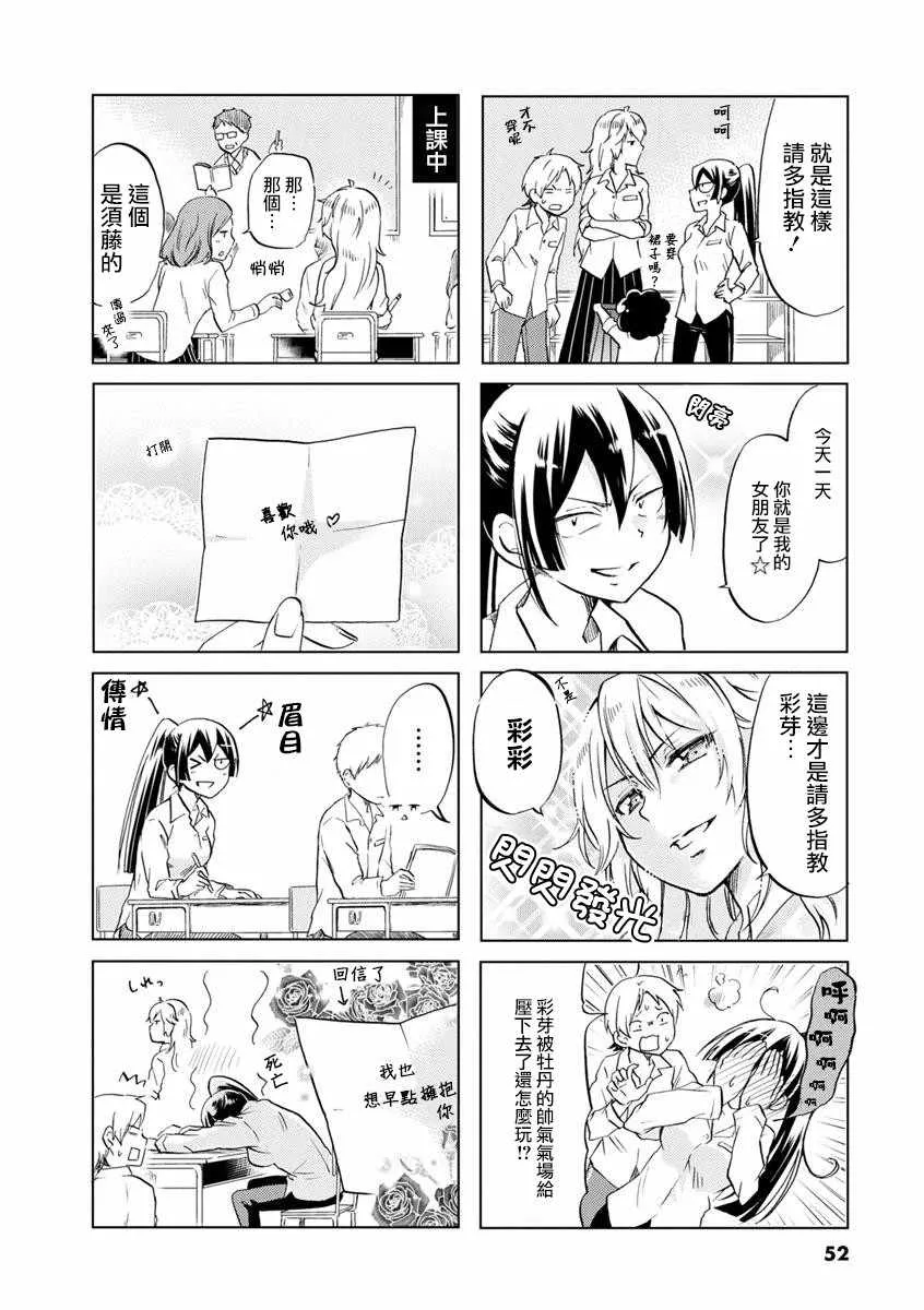 第38话 第4页