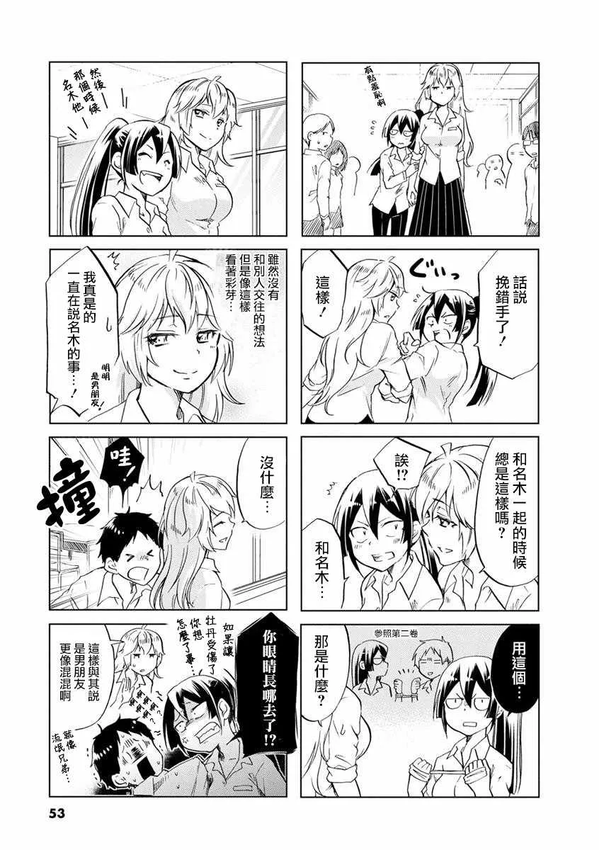 第38话 第5页