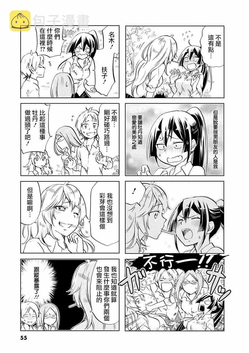 第38话 第7页