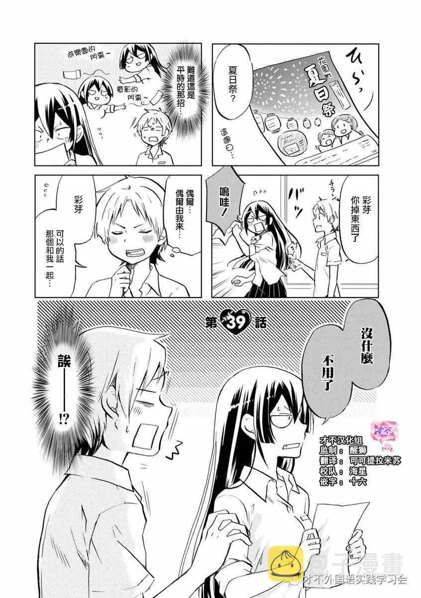 第39话 第1页