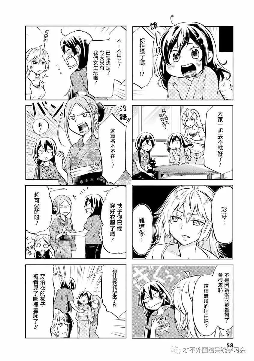 第39话 第2页