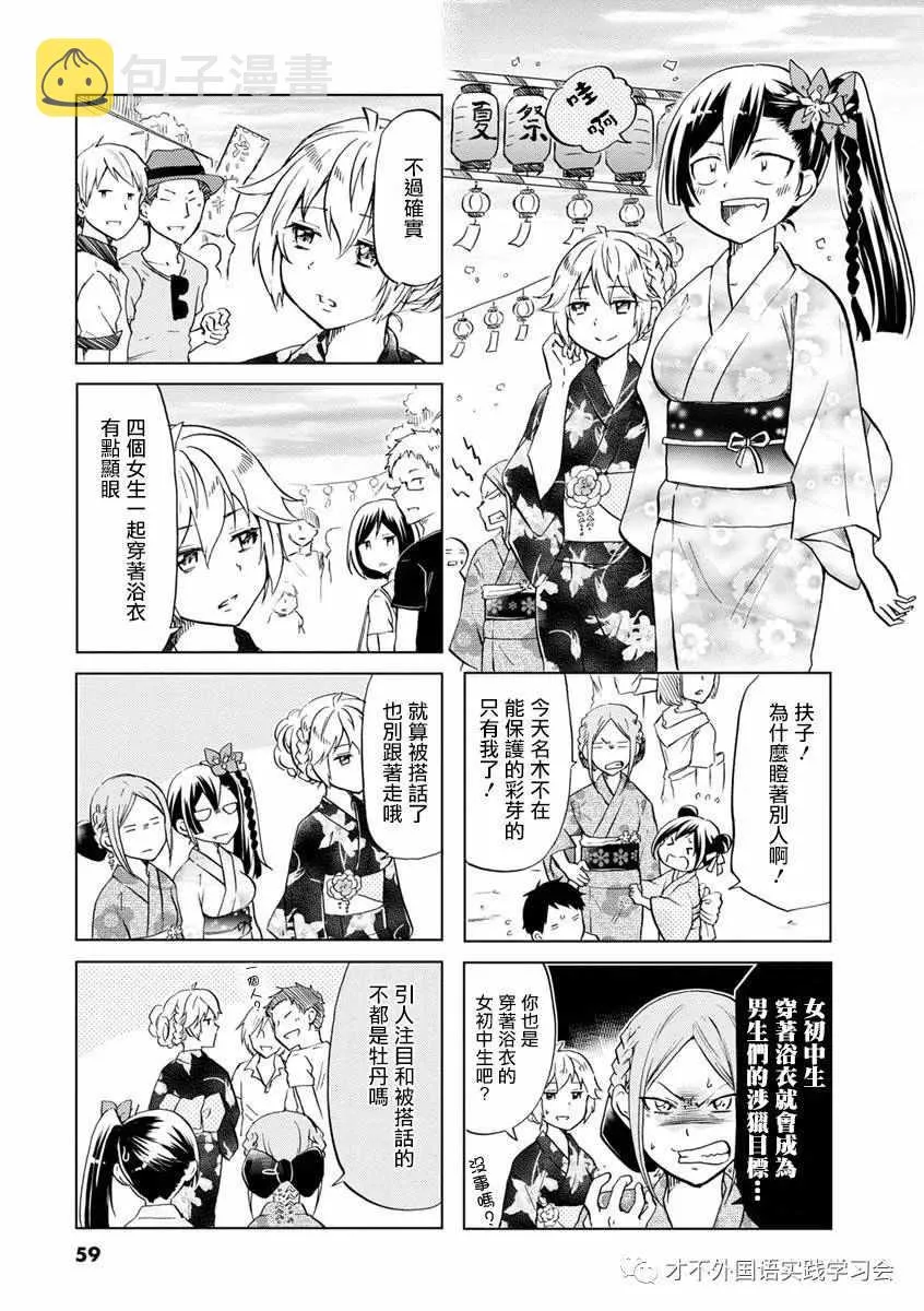 第39话 第3页