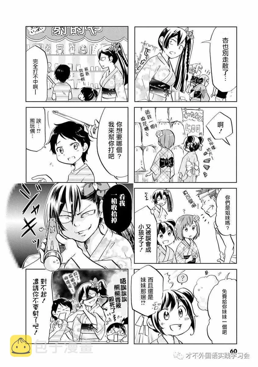第39话 第4页