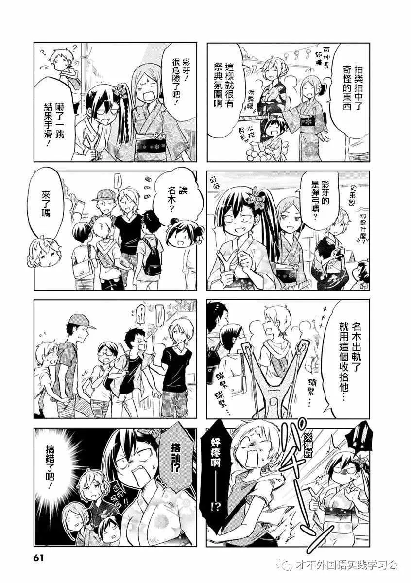 第39话 第5页