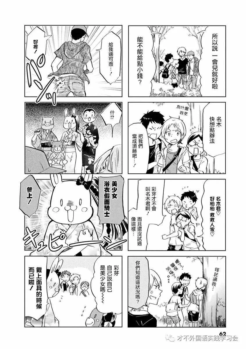 第39话 第6页