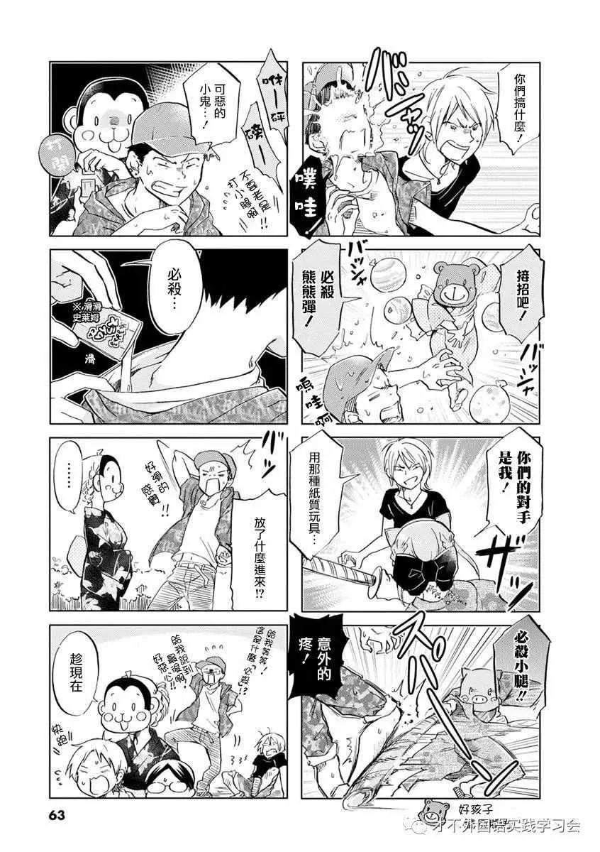 第39话 第7页