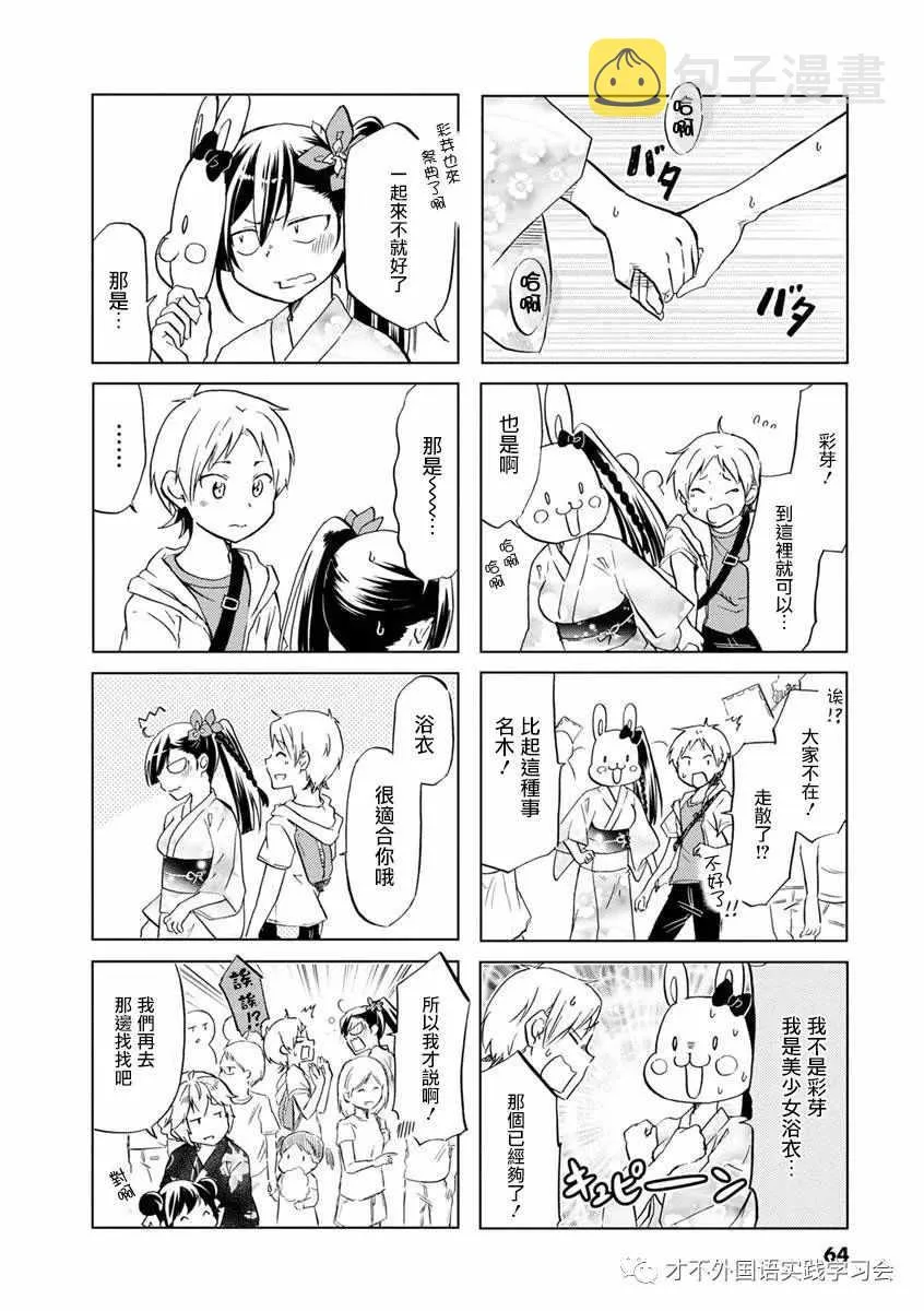 第39话 第8页