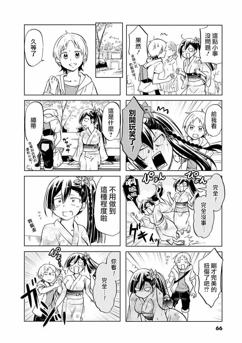 第40话 第2页
