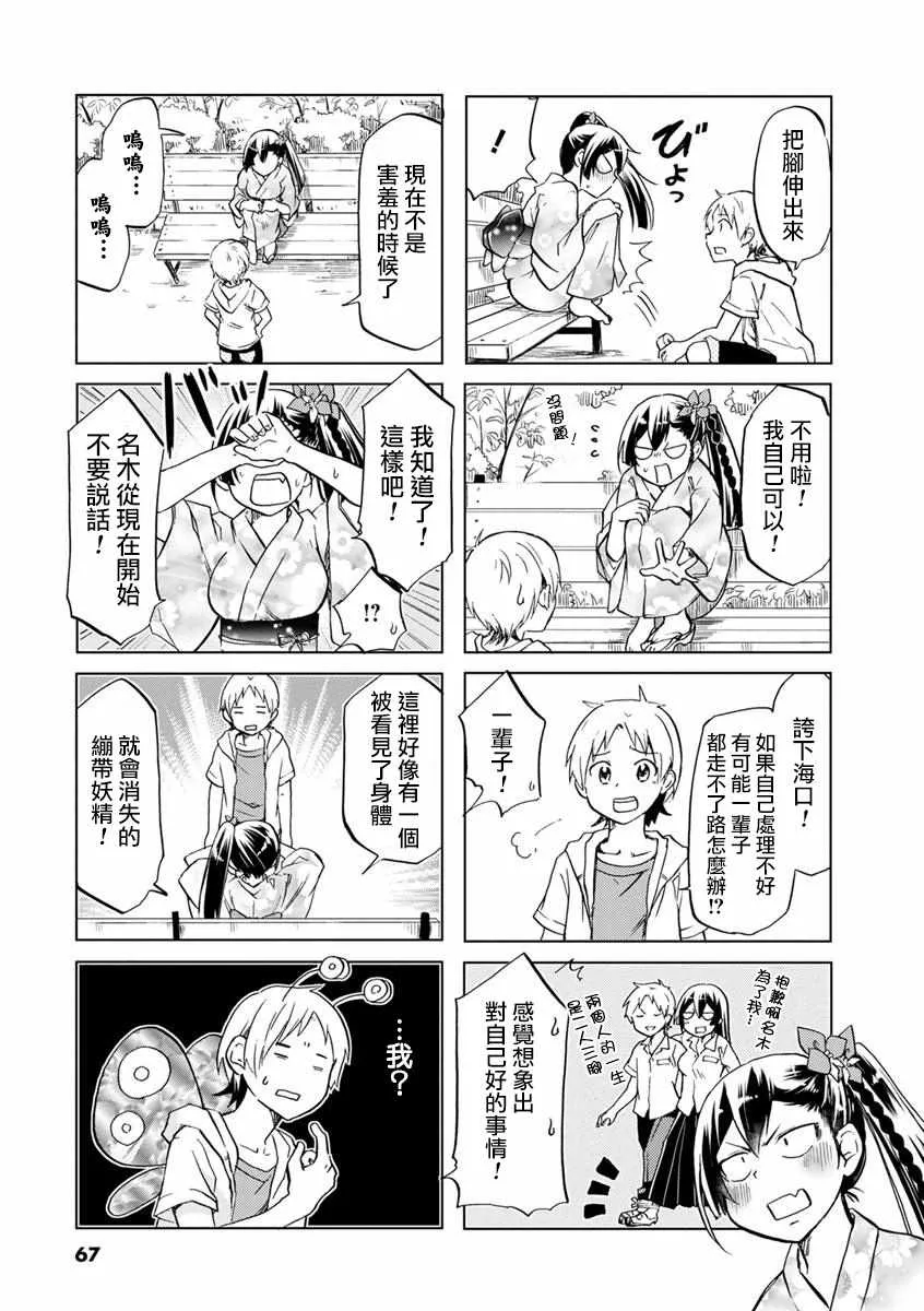 第40话 第3页