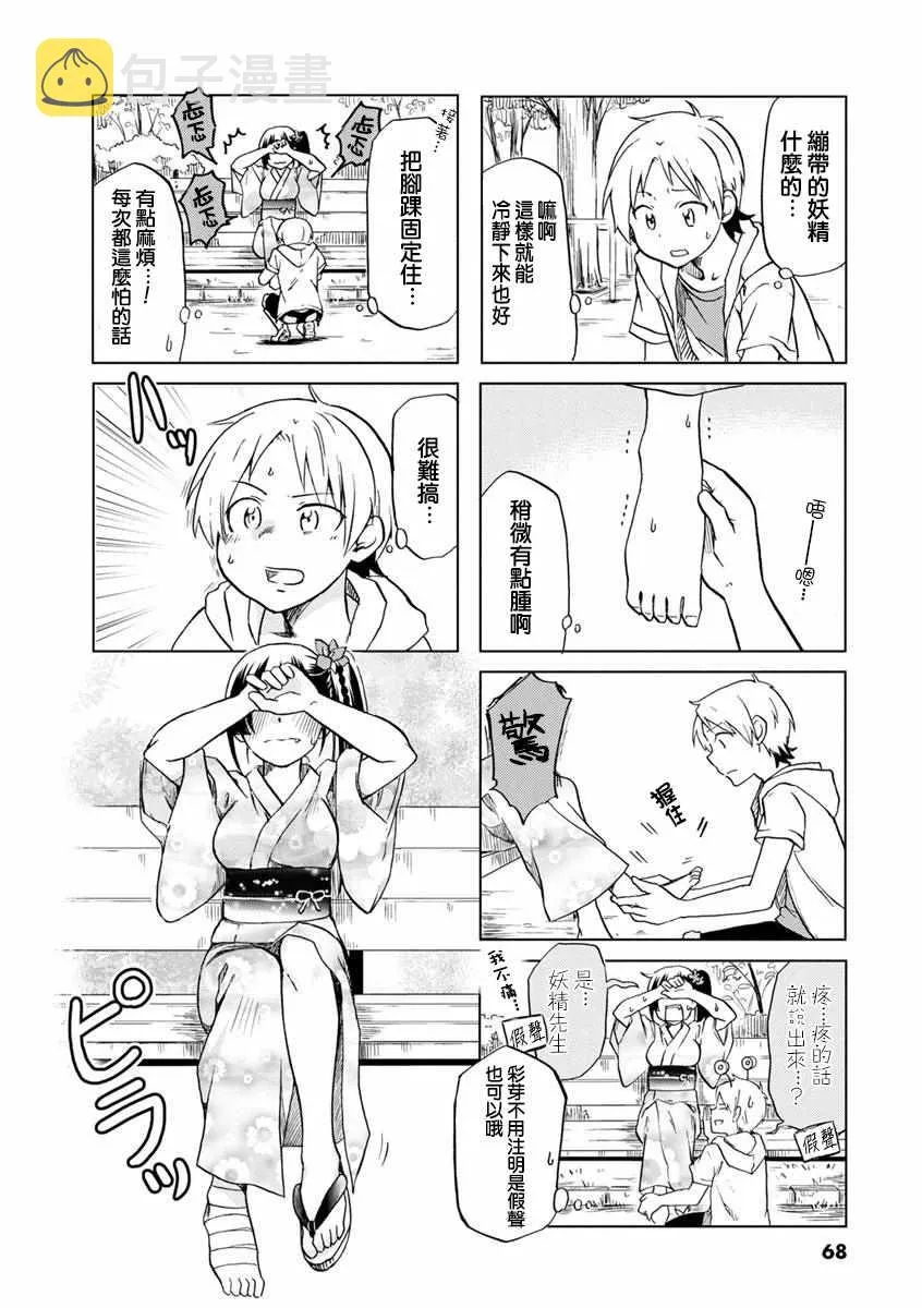第40话 第4页