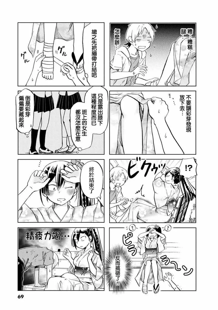 第40话 第5页