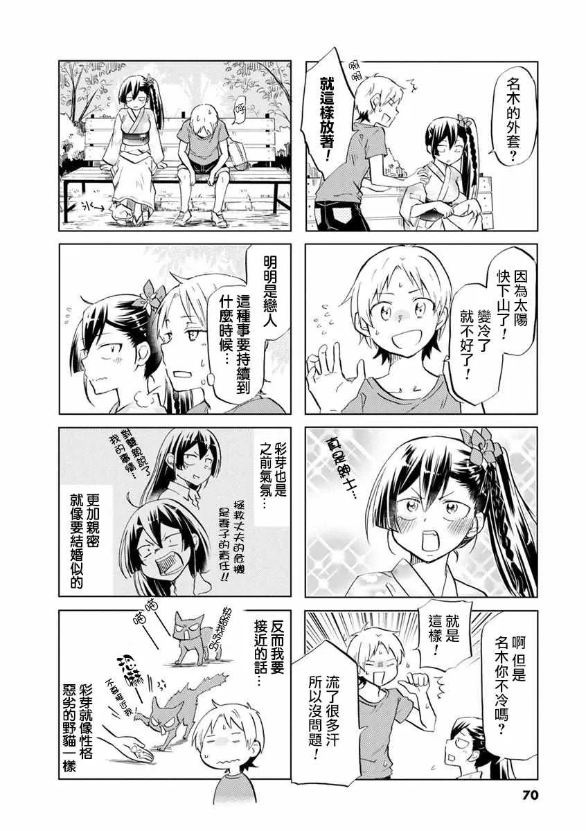 第40话 第6页