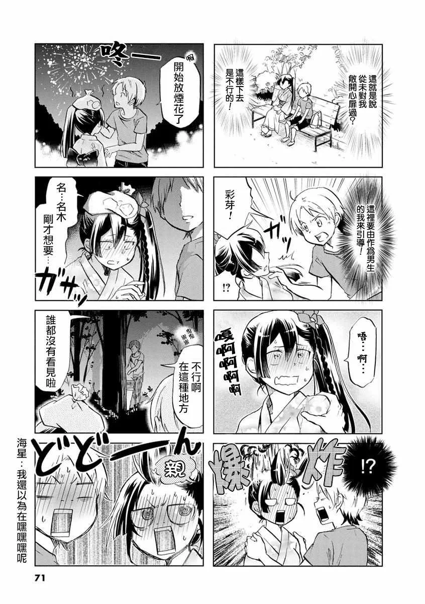 第40话 第7页