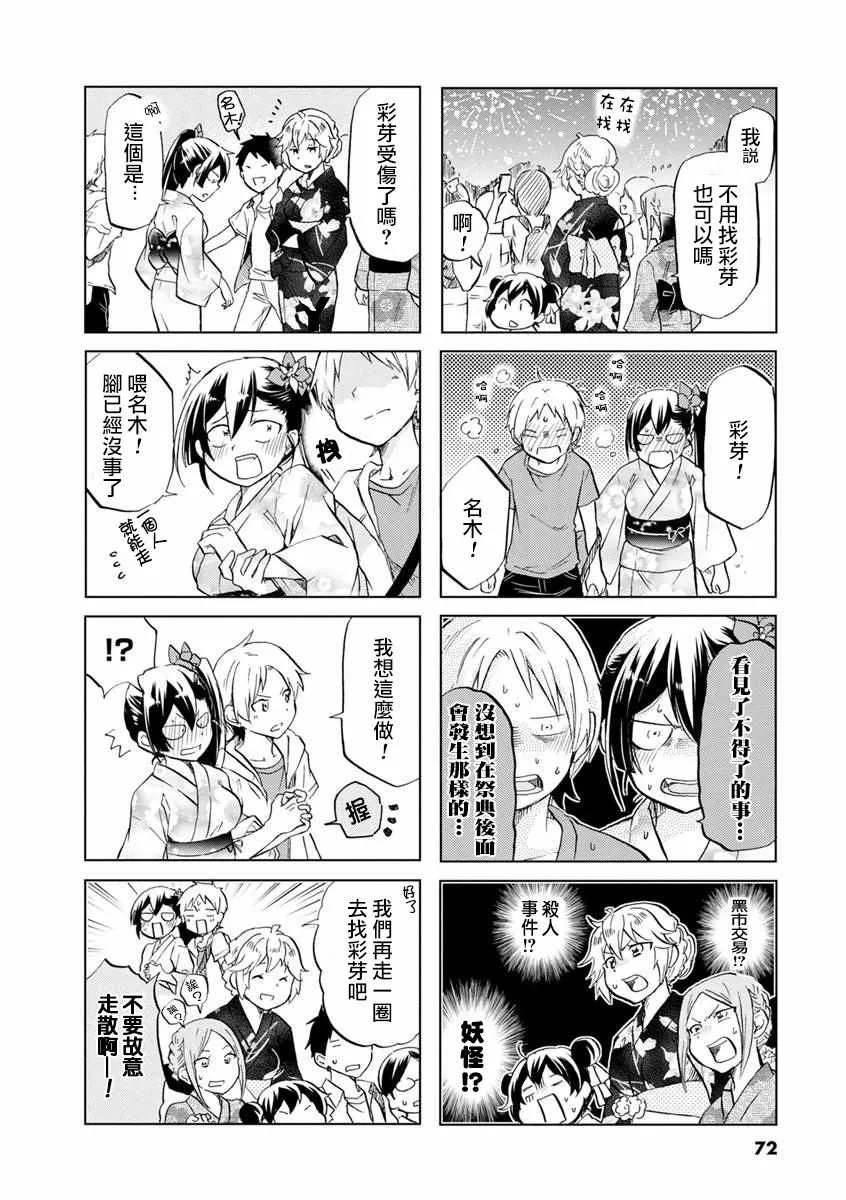 第40话 第8页