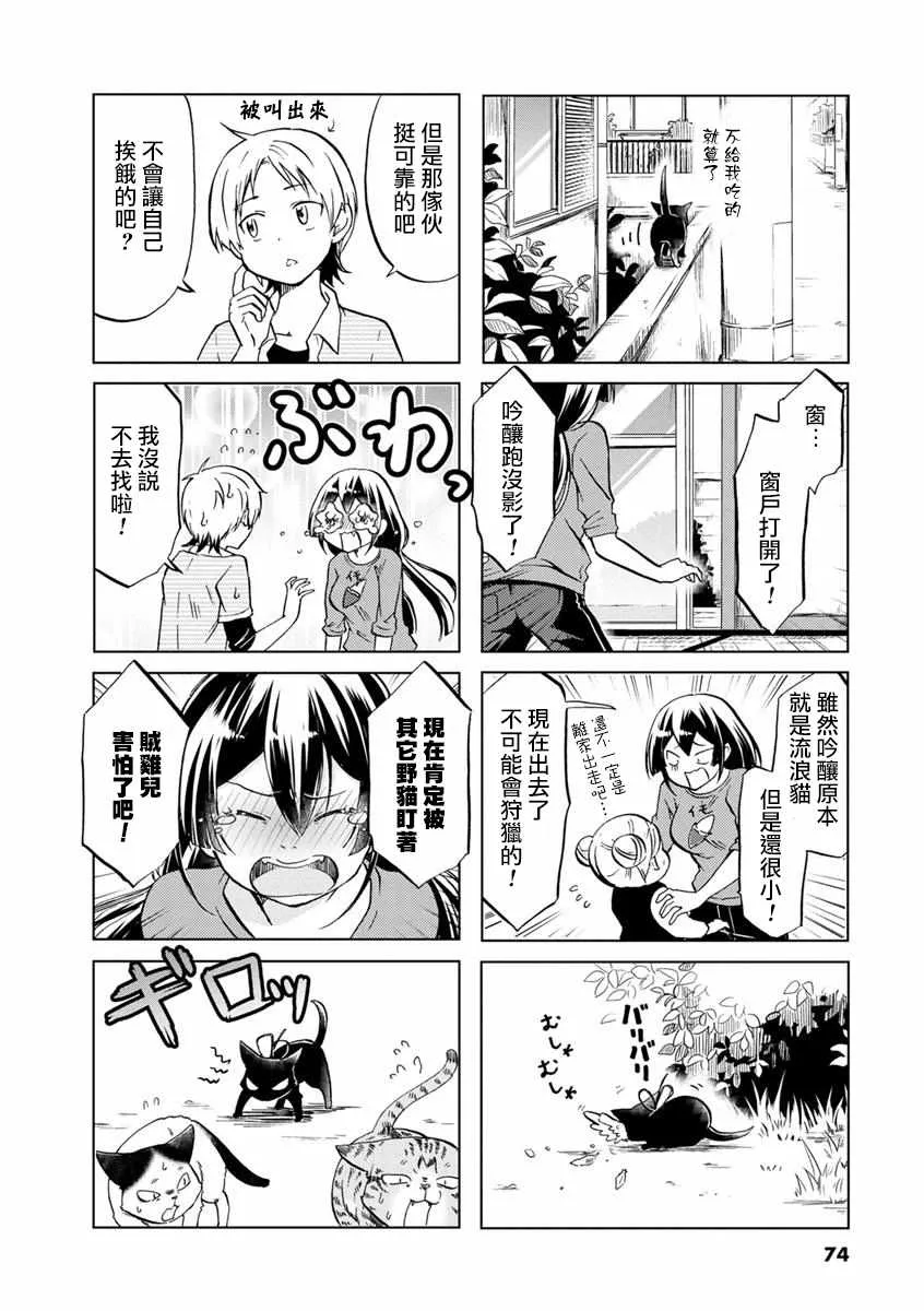 第41话 第2页