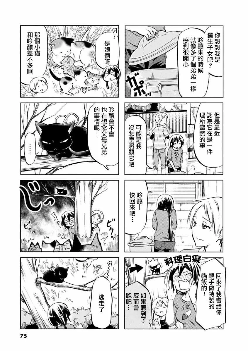 第41话 第3页