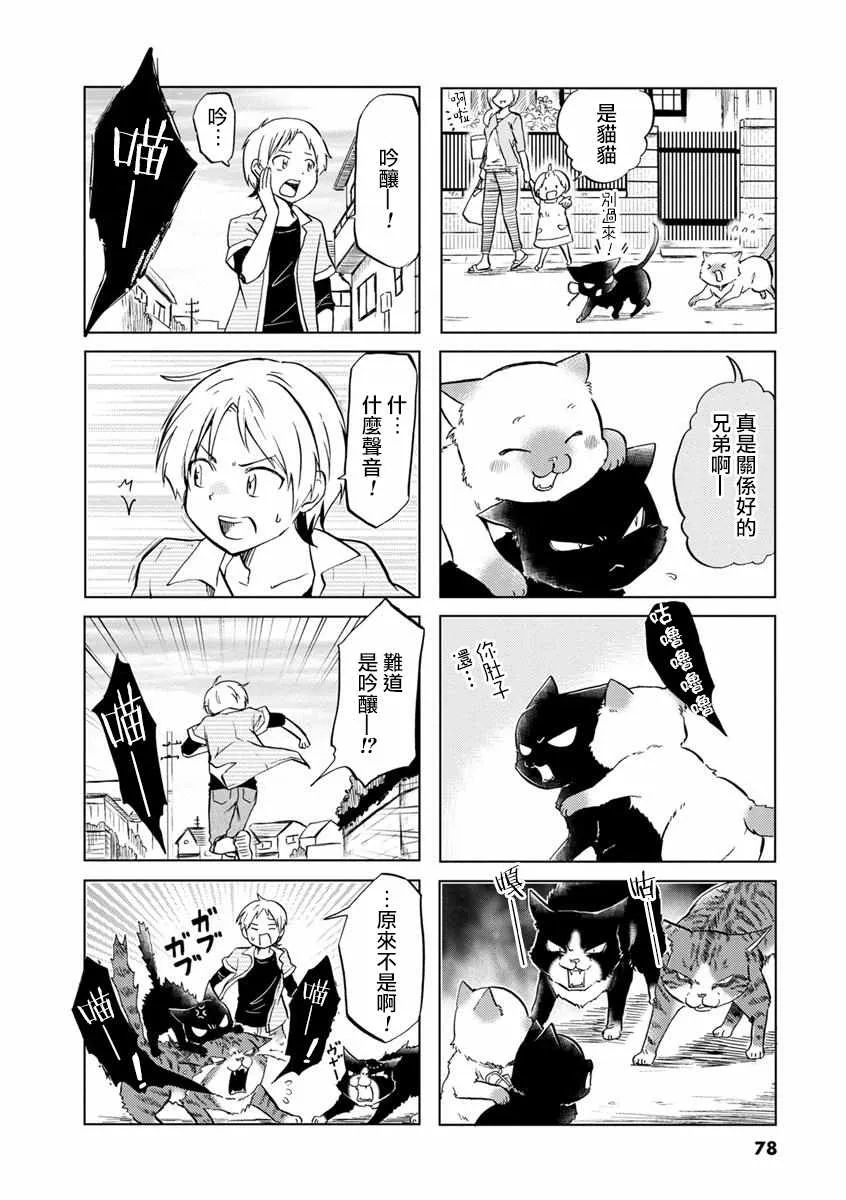 第41话 第6页
