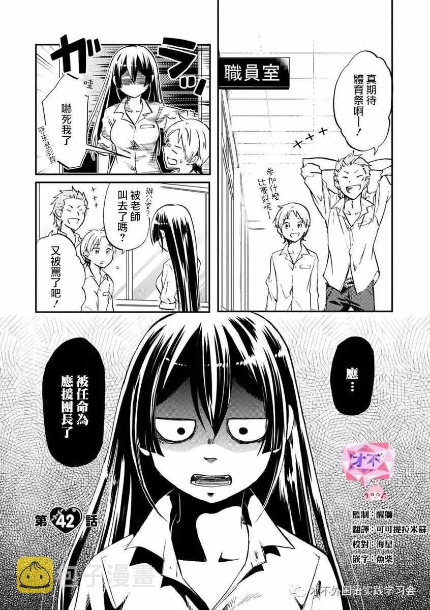 第42话 第1页