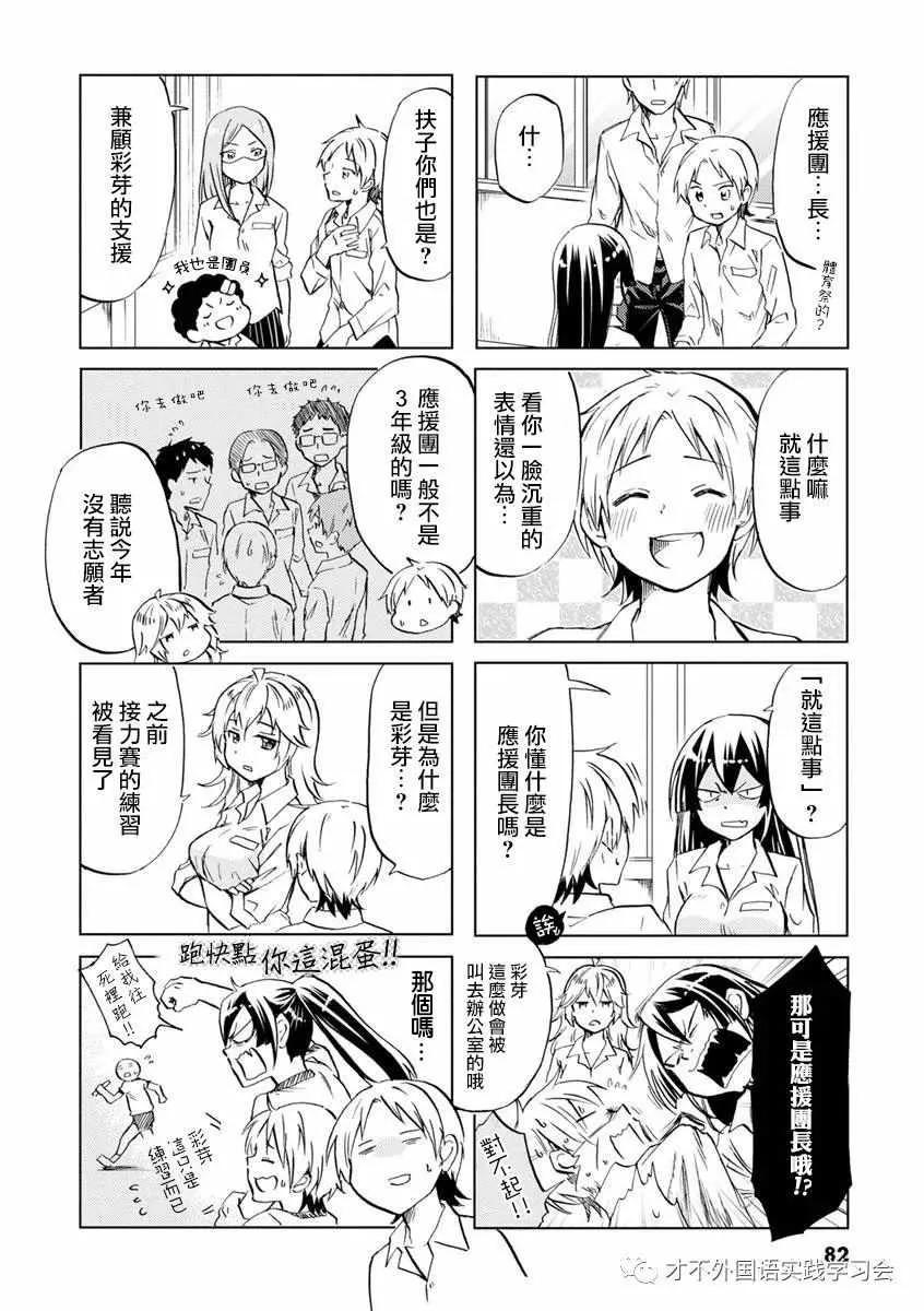 第42话 第2页