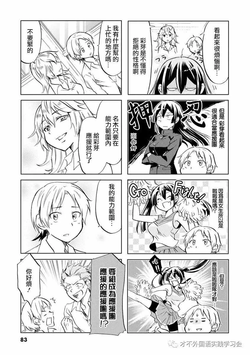 第42话 第3页