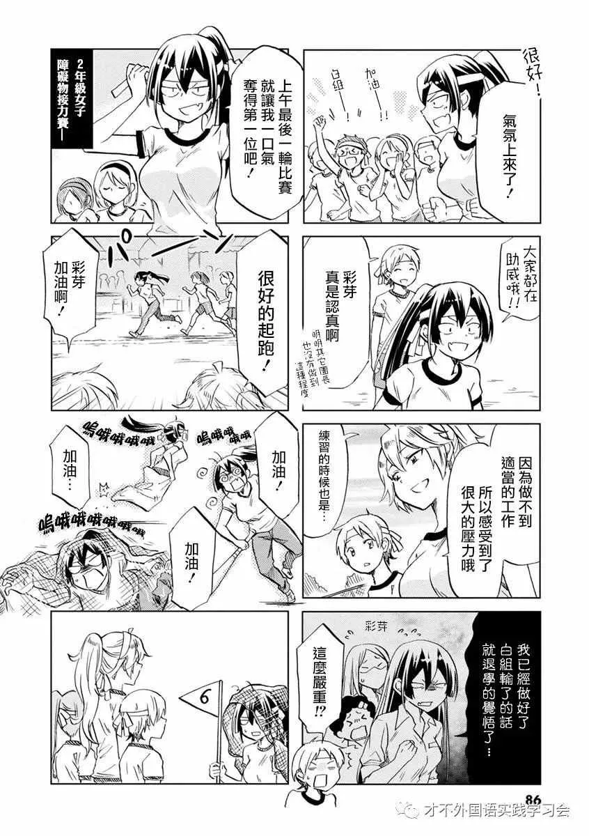 第42话 第6页
