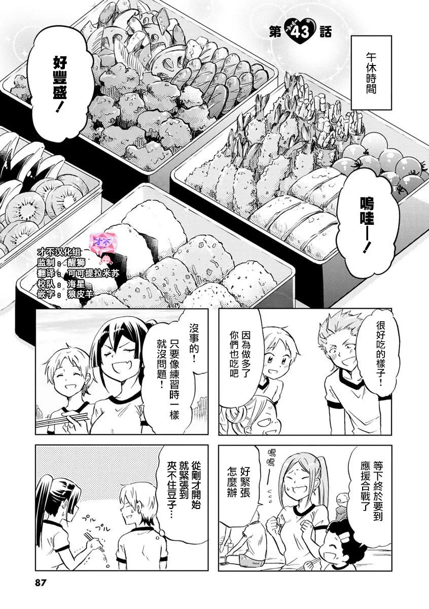第43话 第1页