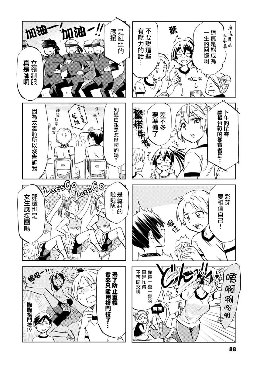 第43话 第2页