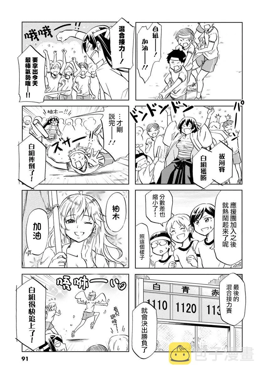 第43话 第5页