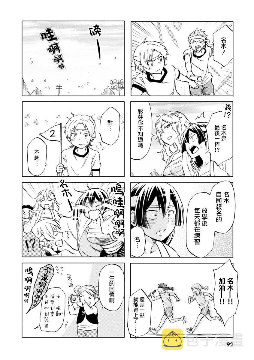 第43话 第6页