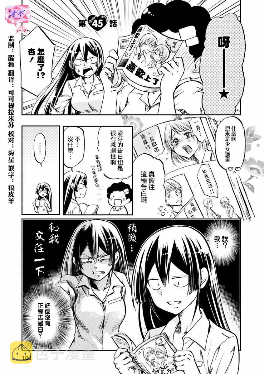 第45话 第1页