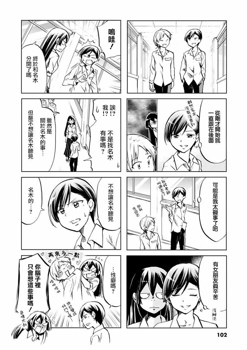 第45话 第2页