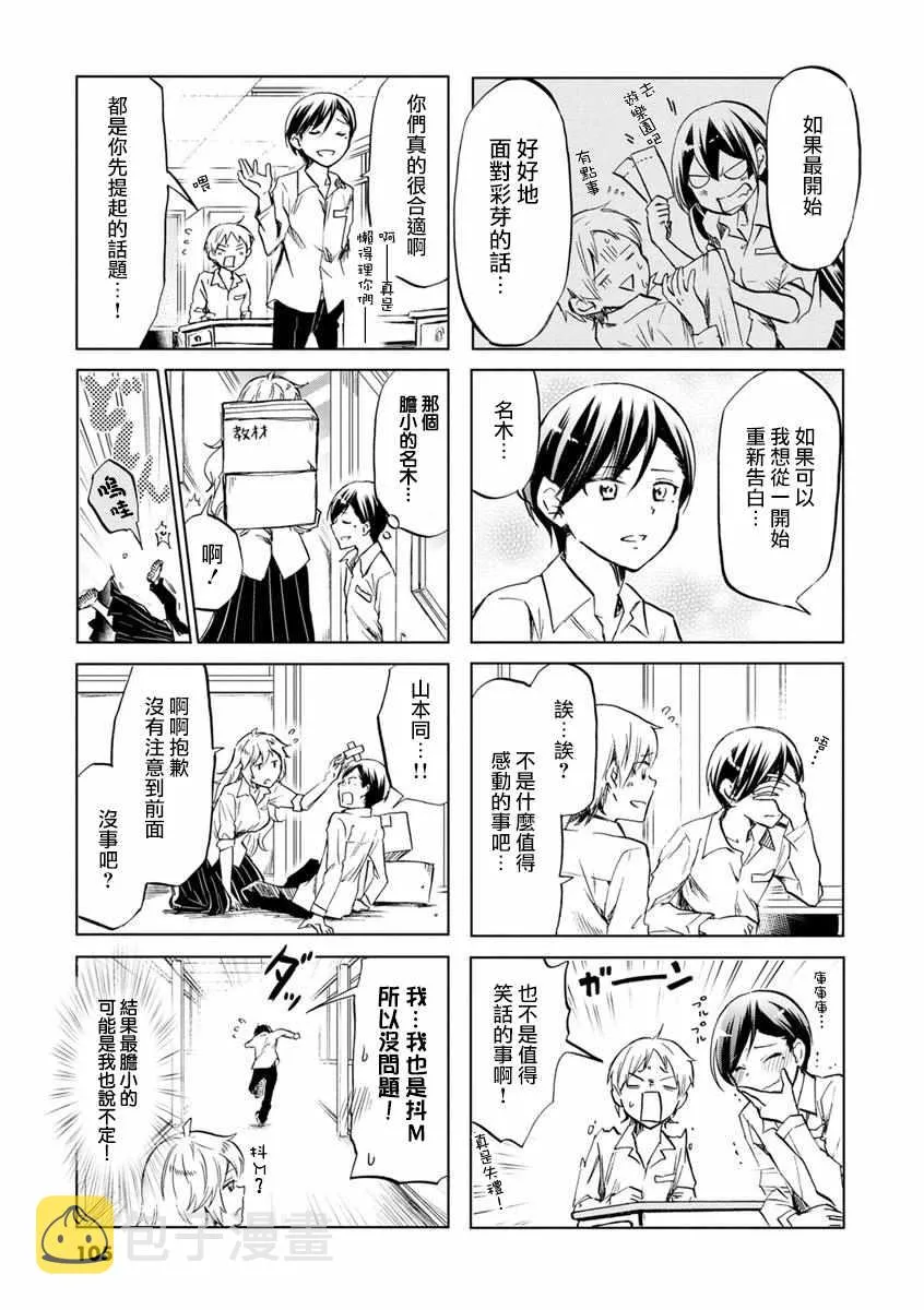 第45话 第5页