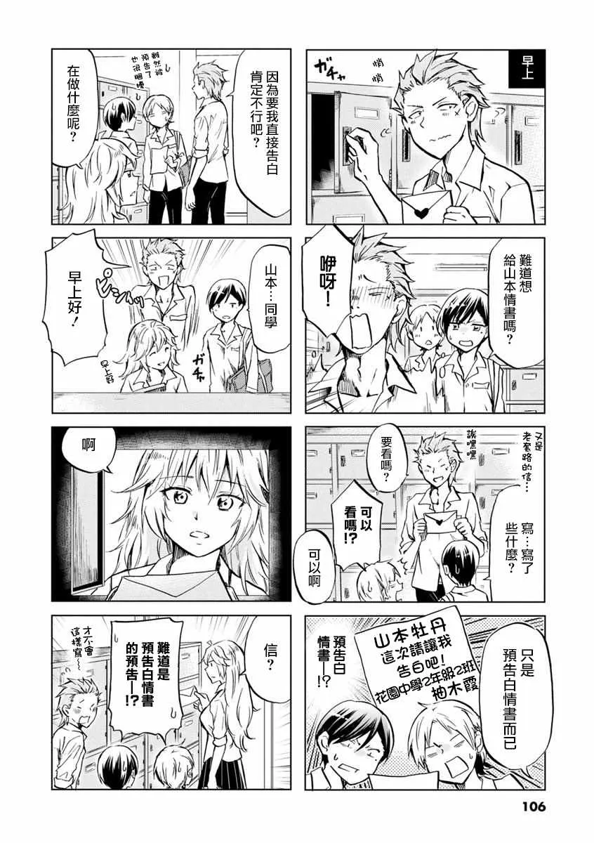 第45话 第6页