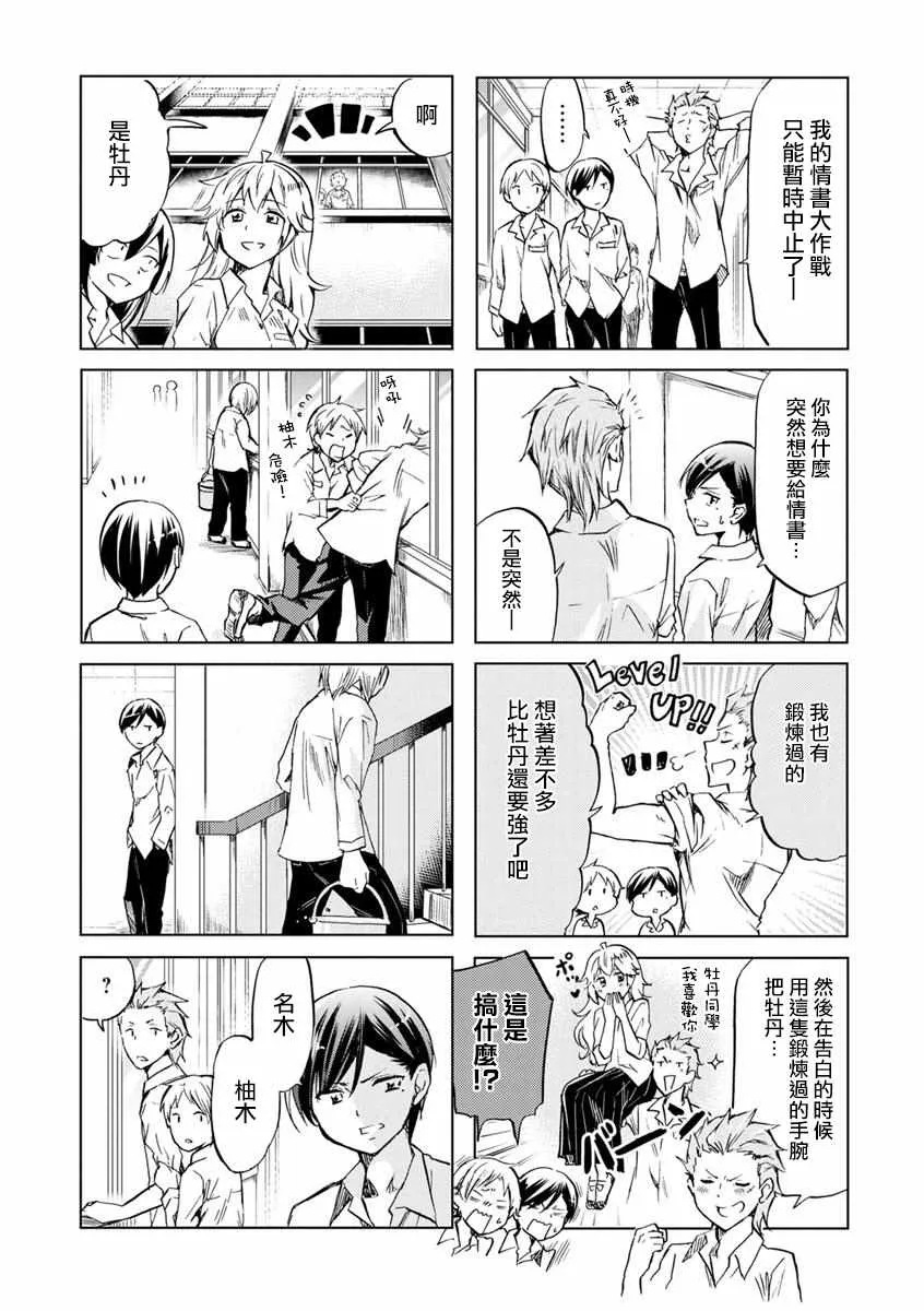 第45话 第8页