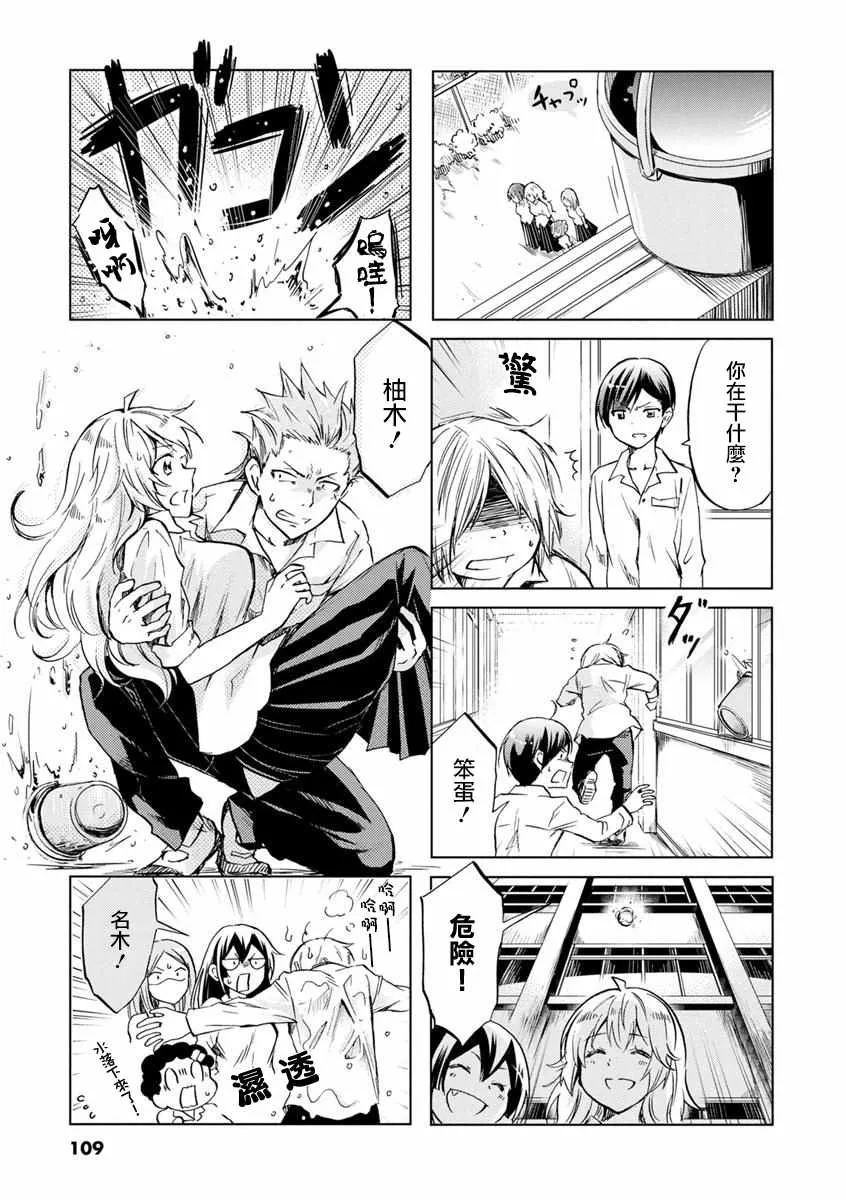 第45话 第9页